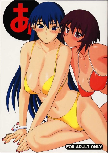 (C60) [NEWS (Various)] A (Azumanga Daioh) cover