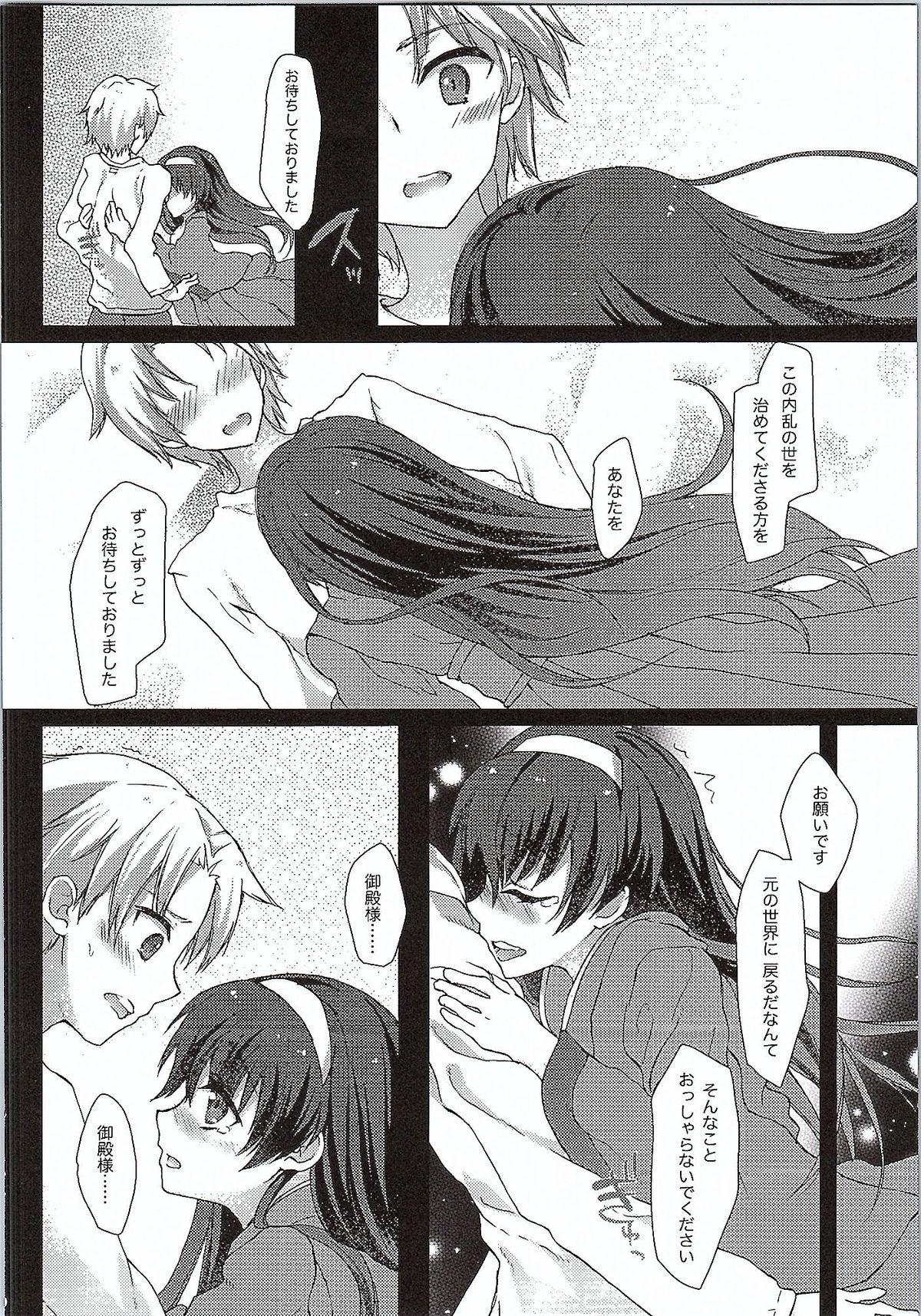 AND THEY LIVED happily ever after...001 page 9 full