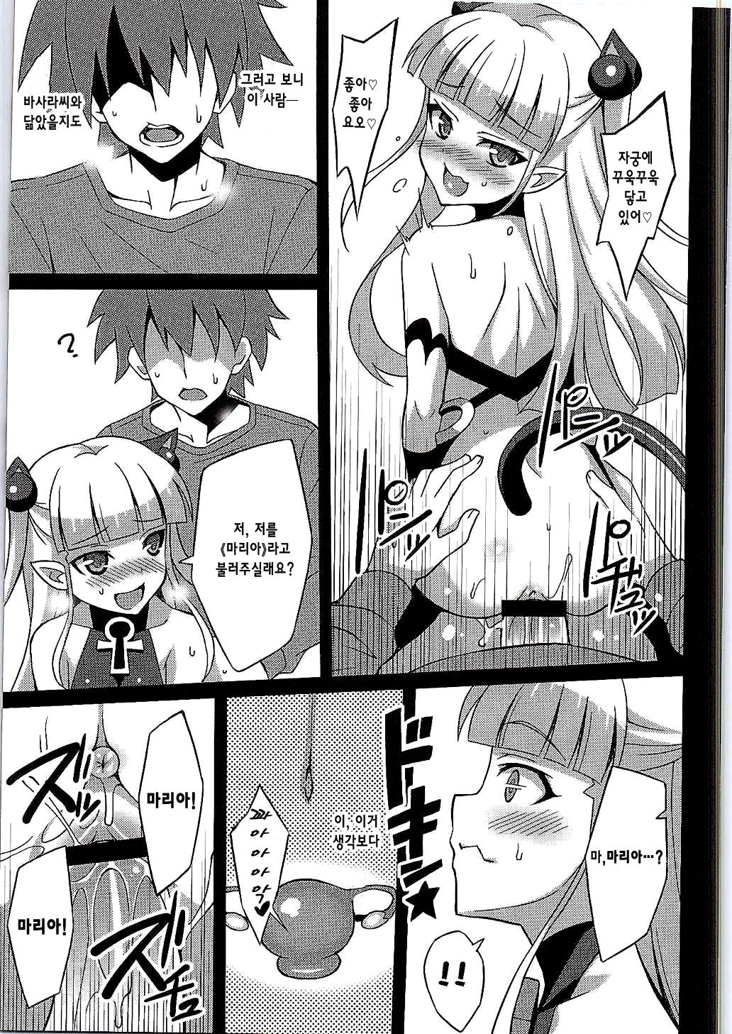 Shinmai Inma no Shasei Kanri page 12 full