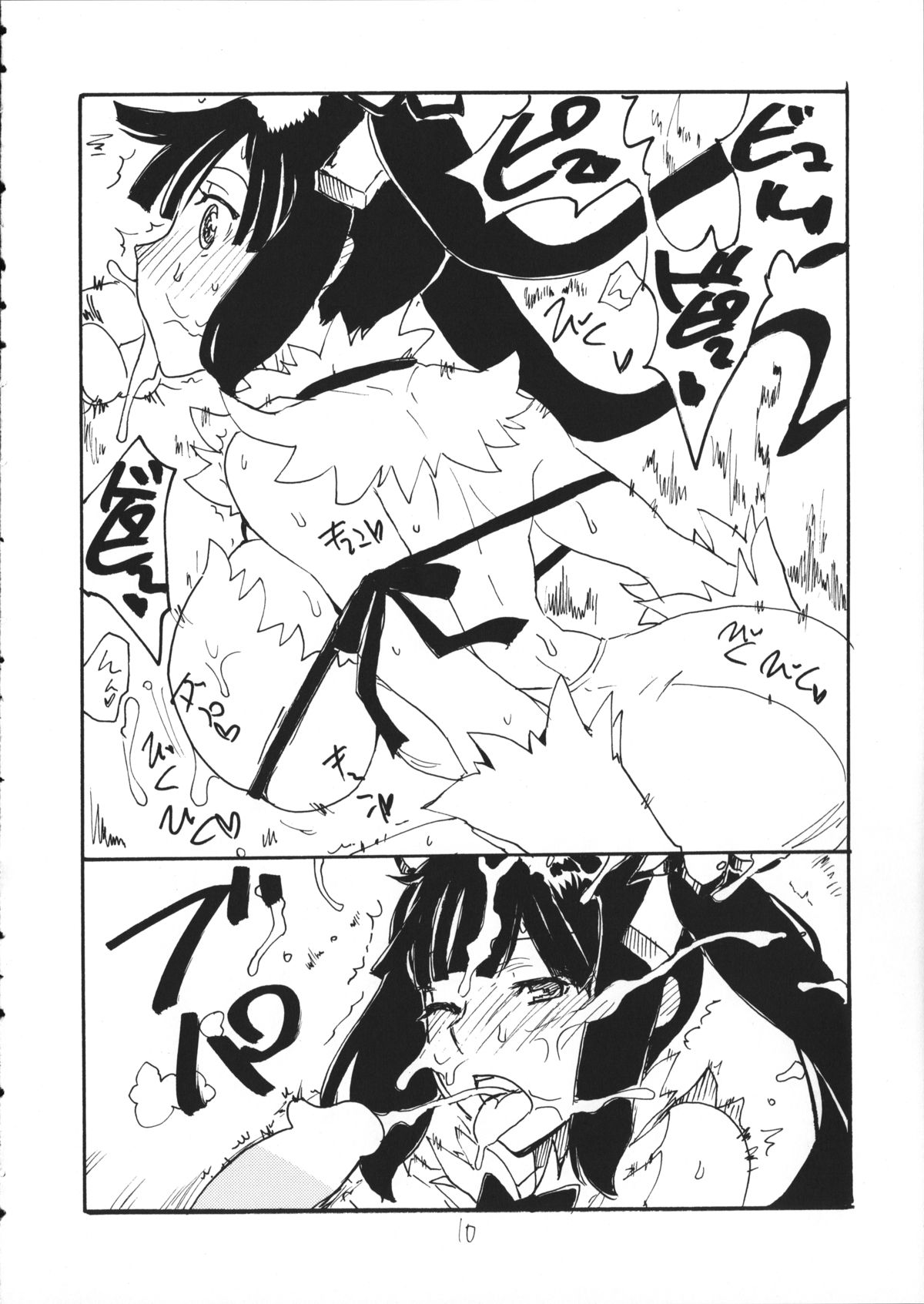 Shijimi page 9 full