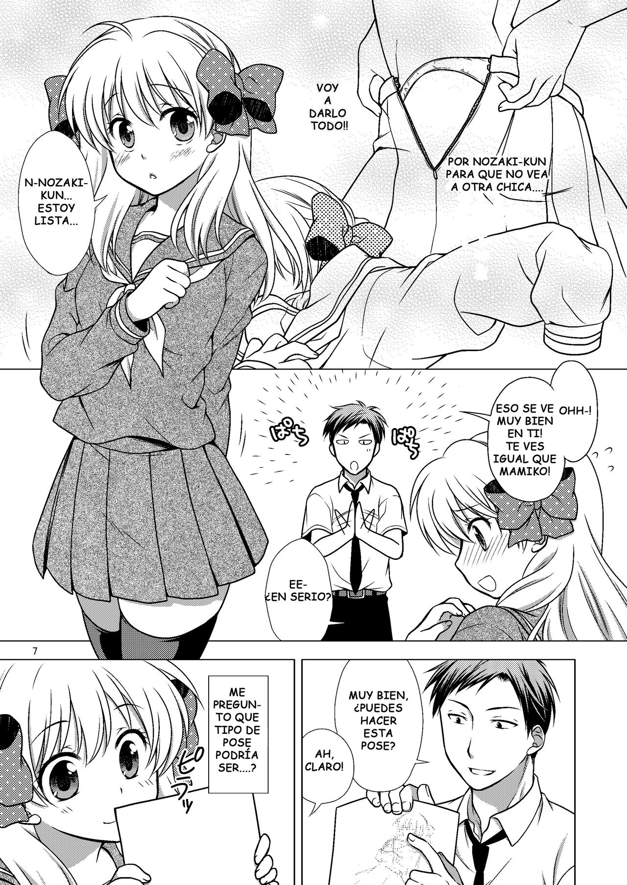 Zoukan Seinen Sakura-san page 7 full