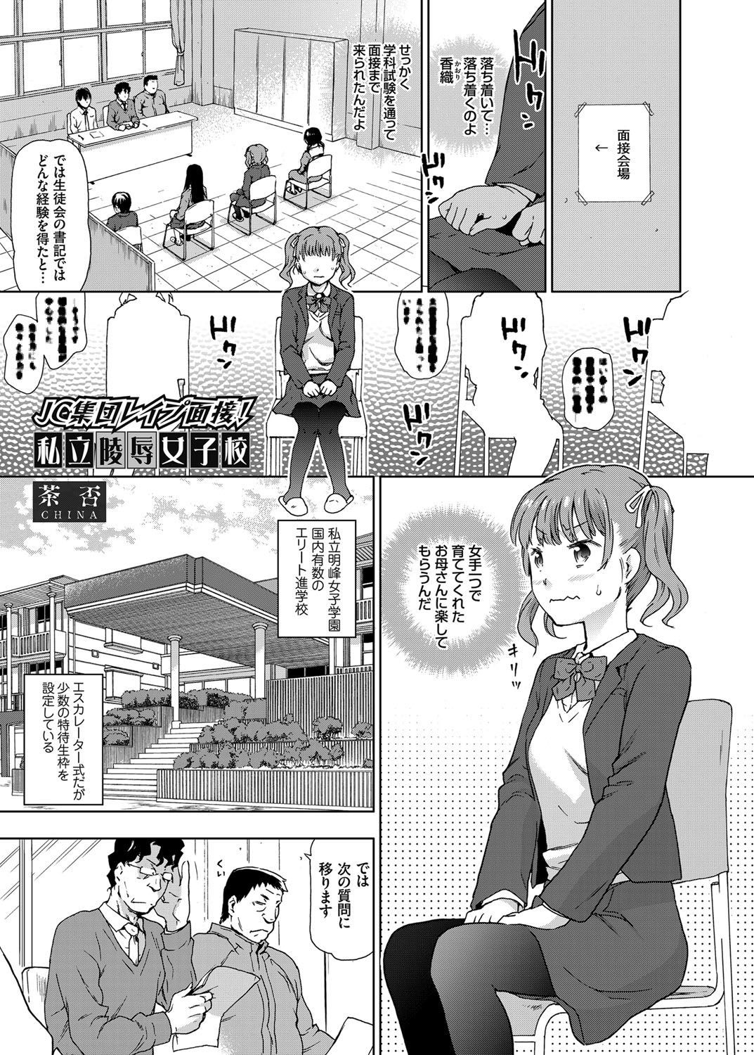 COMIC Grape Vol. 18 page 6 full