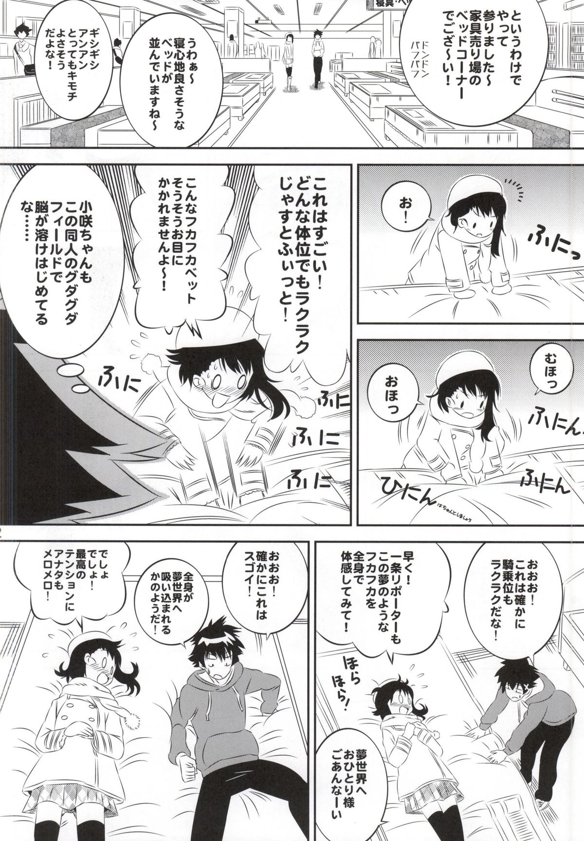 Kosaki-chan no Yuuutsu 4 page 11 full
