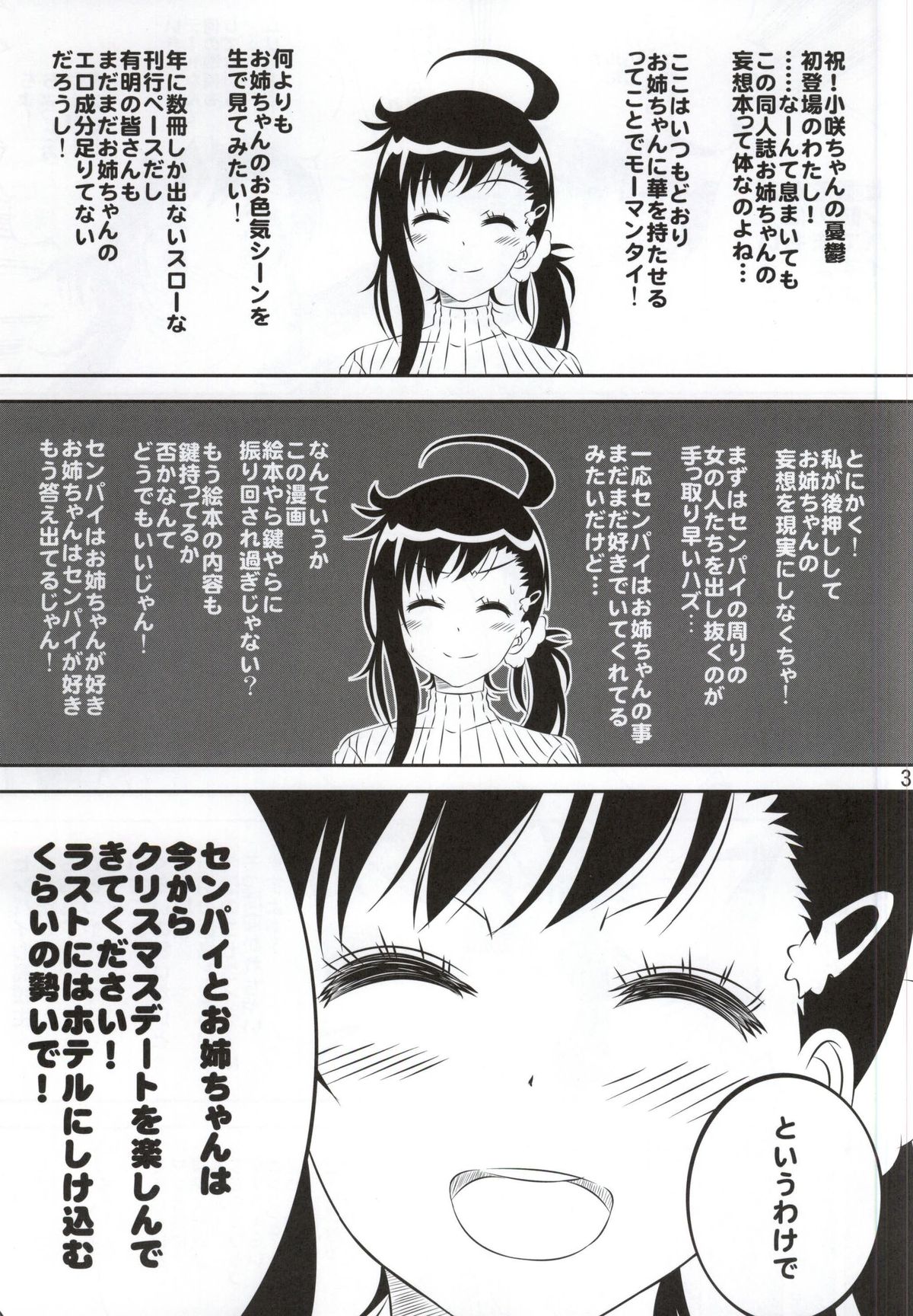 Kosaki-chan no Yuuutsu 4 page 2 full