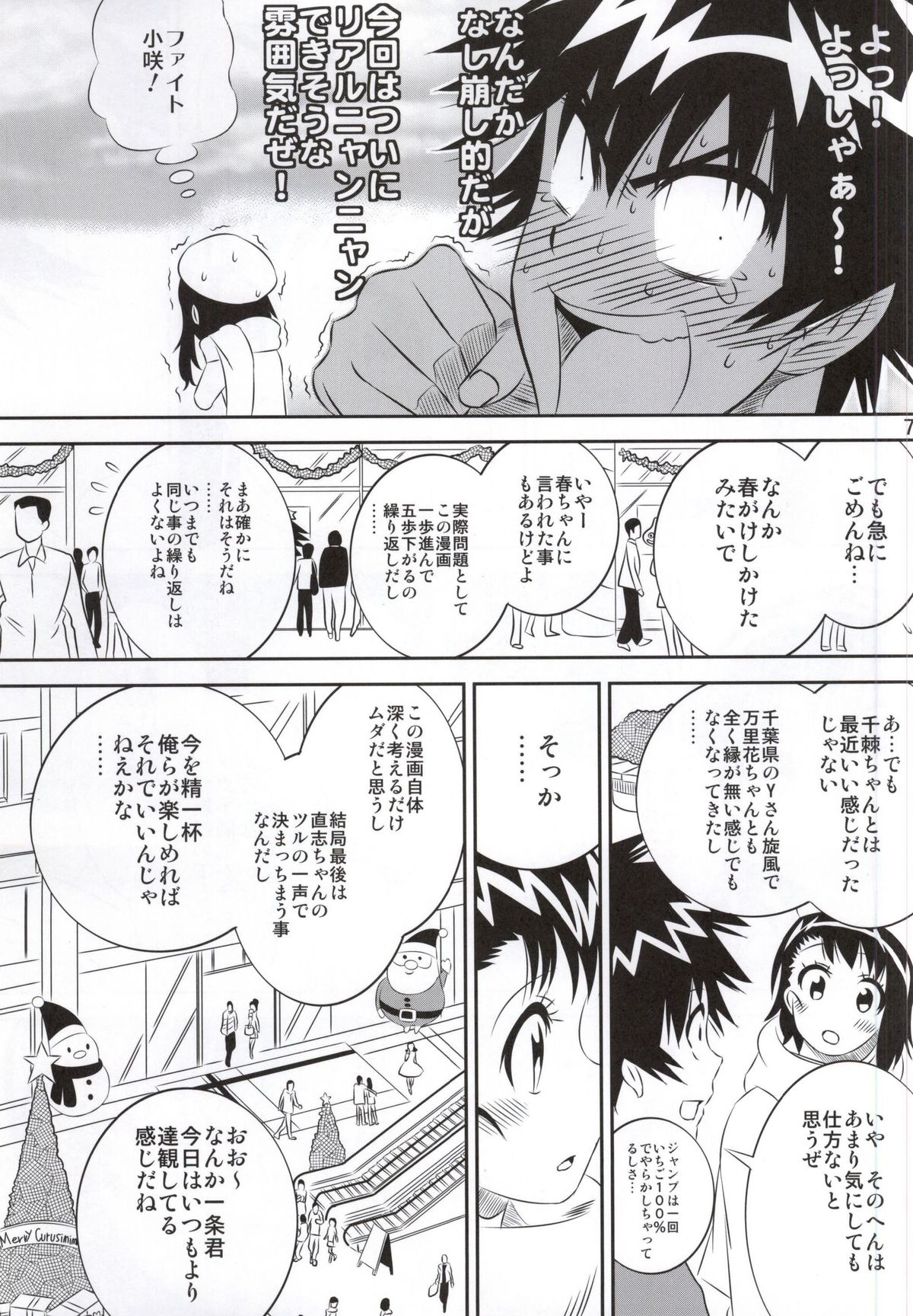 Kosaki-chan no Yuuutsu 4 page 6 full