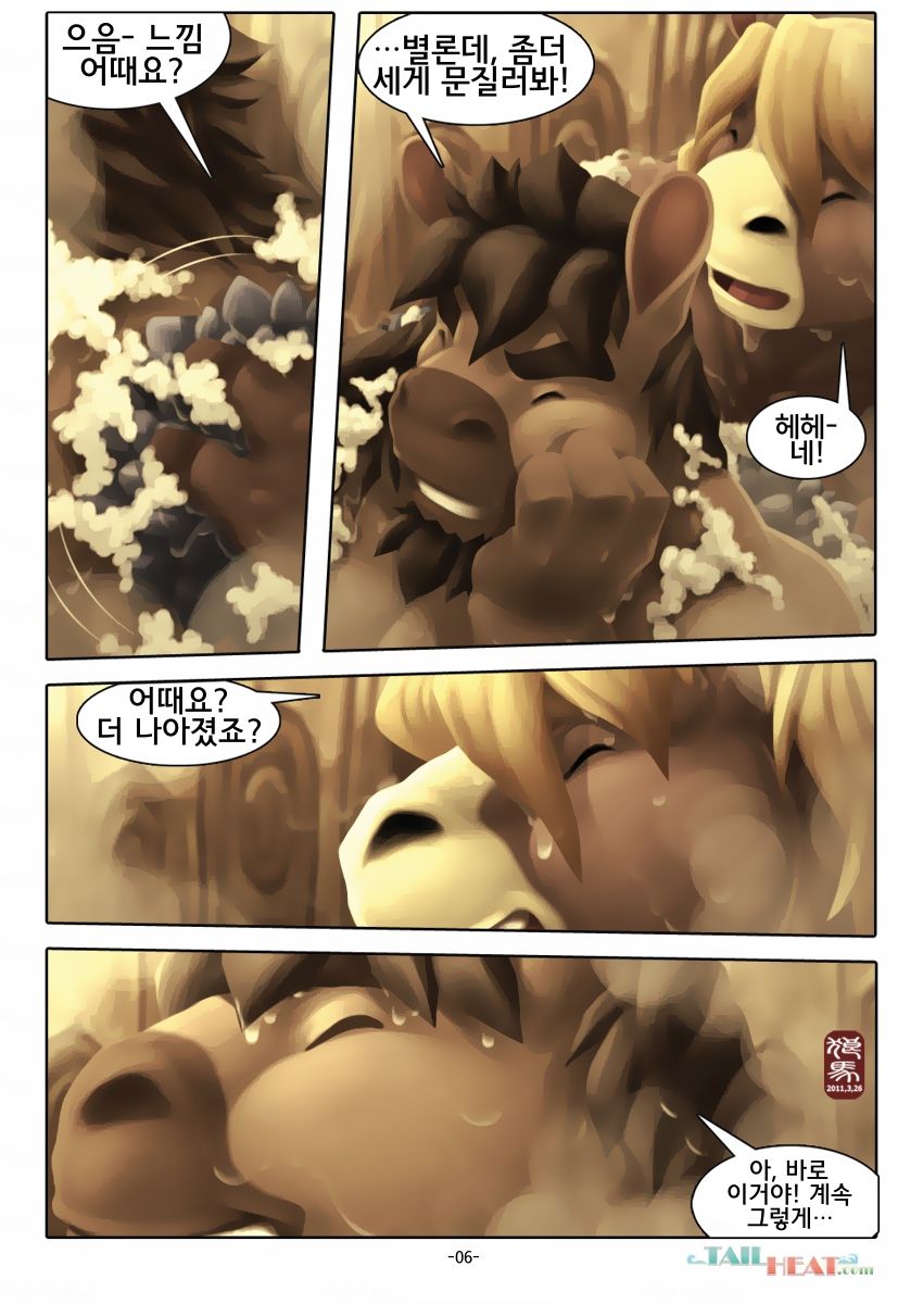 House of the Blacksmith page 6 full