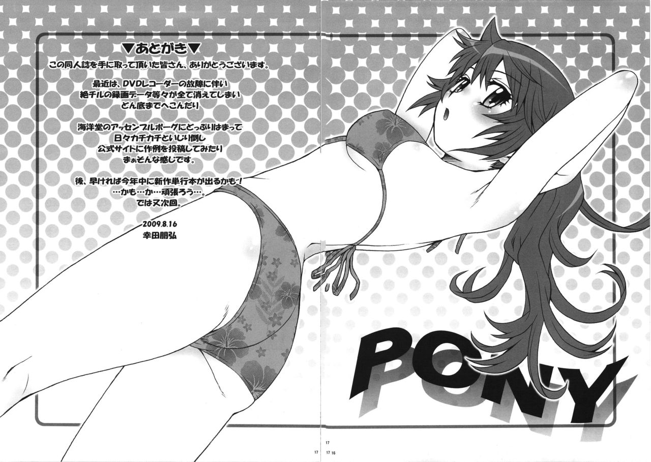 Esuchu! 2 page 12 full