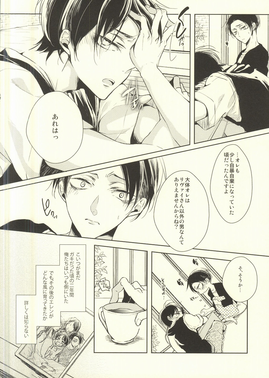 Binbou Levi to Bonbon Eren 07 page 11 full