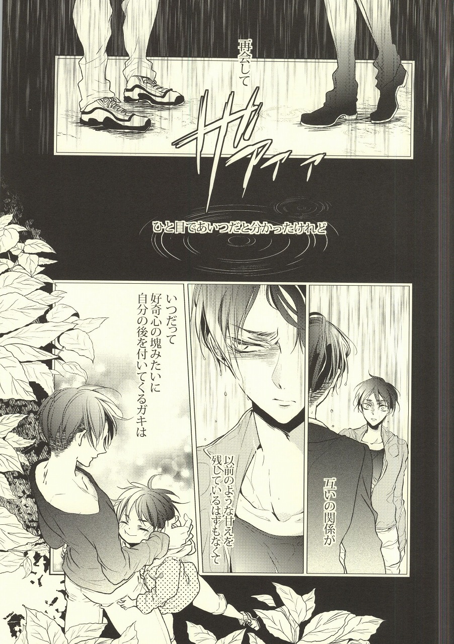 Binbou Levi to Bonbon Eren 07 page 12 full