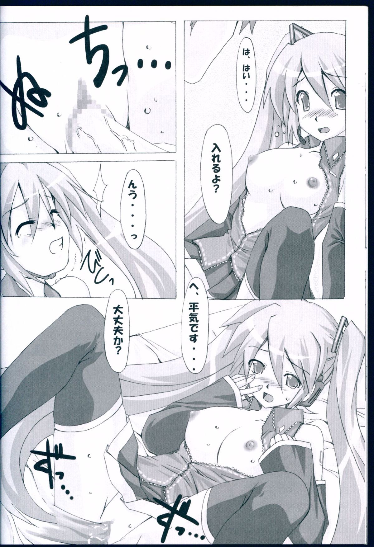 HYBRID CHILD 28 - Oshiete Hoshii zo, Master~! page 12 full