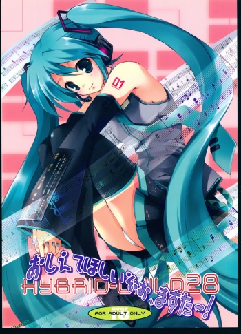 (SC38) [SILMARIL (Ayakaze Ryuushou)] HYBRID CHILD 28 - Oshiete Hoshii zo, Master~! (VOCALOID) cover