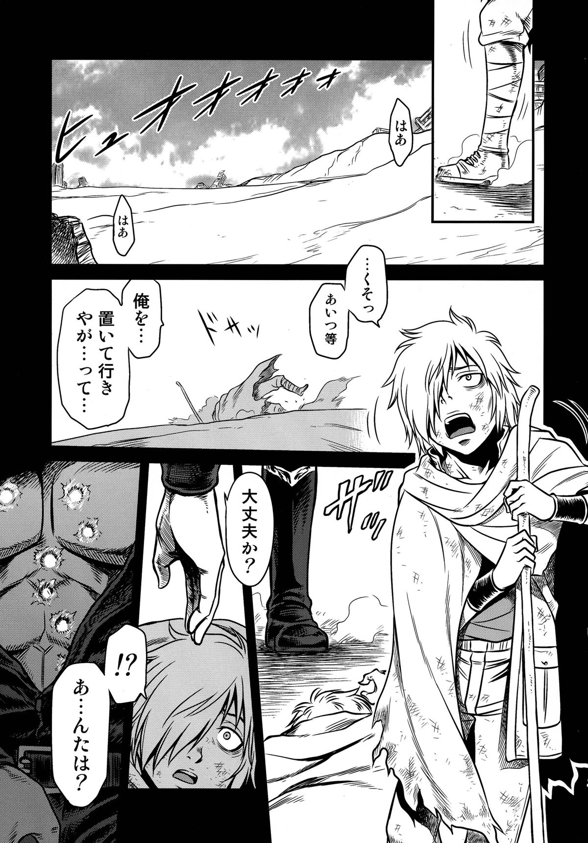 Seikimatsu Tetsu Kamen Densetsu 4 page 3 full