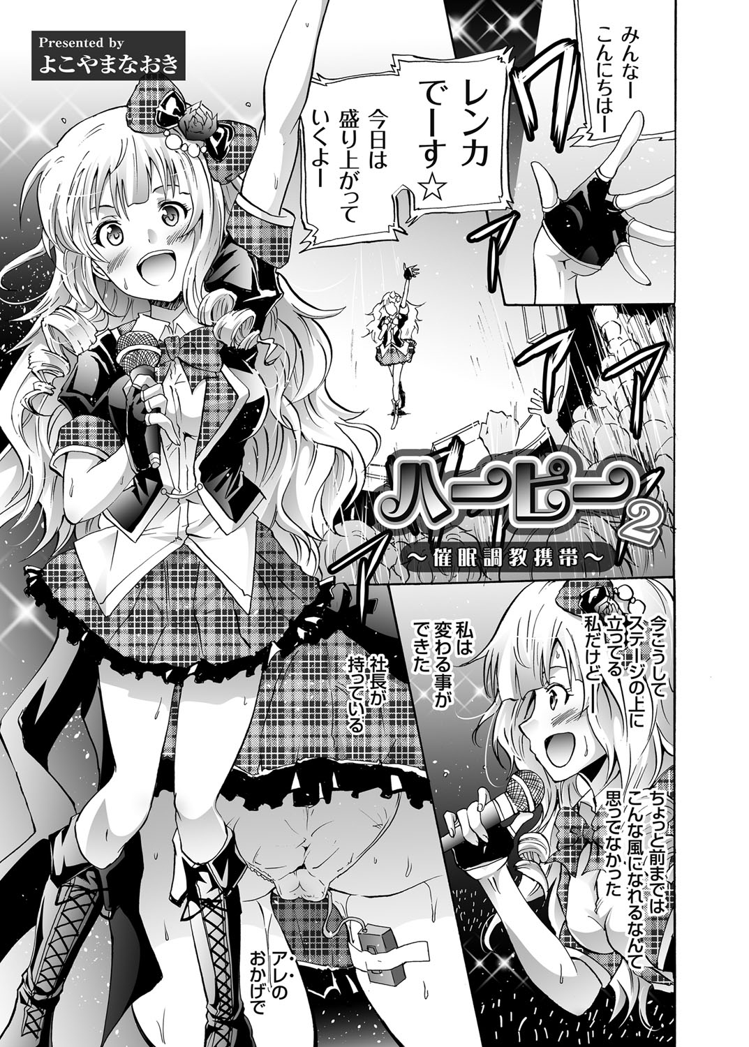 COMIC Grape Vol. 19 page 2 full