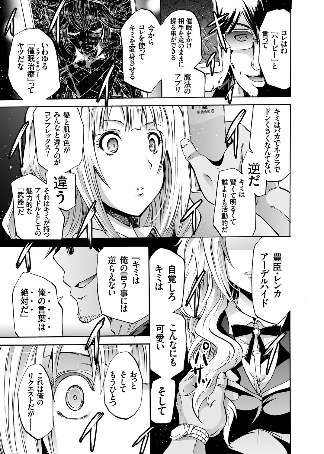 COMIC Grape Vol. 19 page 6 full