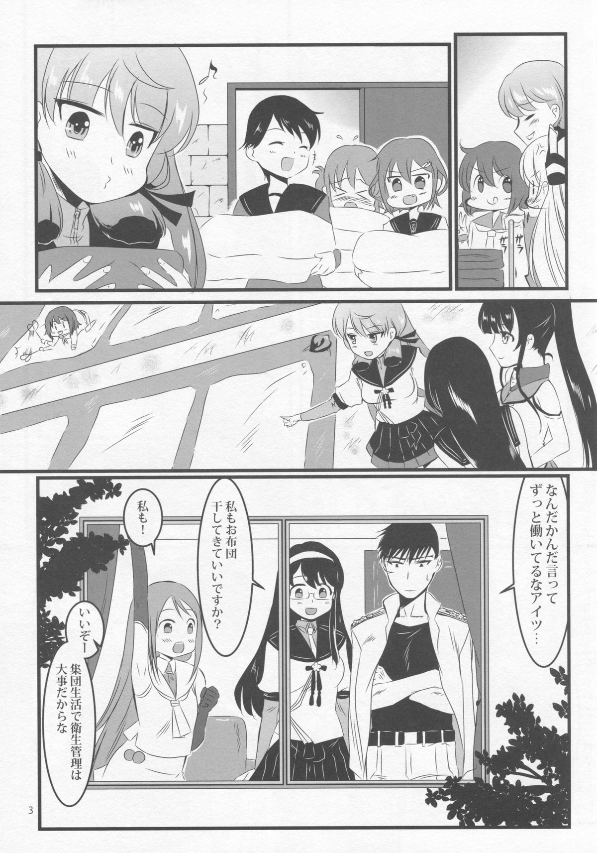 Akashi to Futon de page 4 full