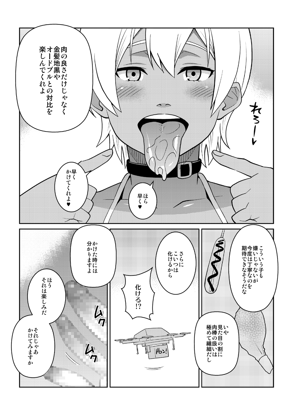 Toutsuki no A5 Nikumi page 11 full