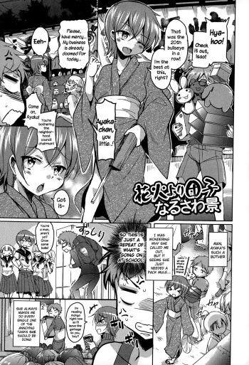 [Narusawa Kei] Hanabi Yori Dango (Juicy No. 8 2015-01) [English] {NecroManCr} cover