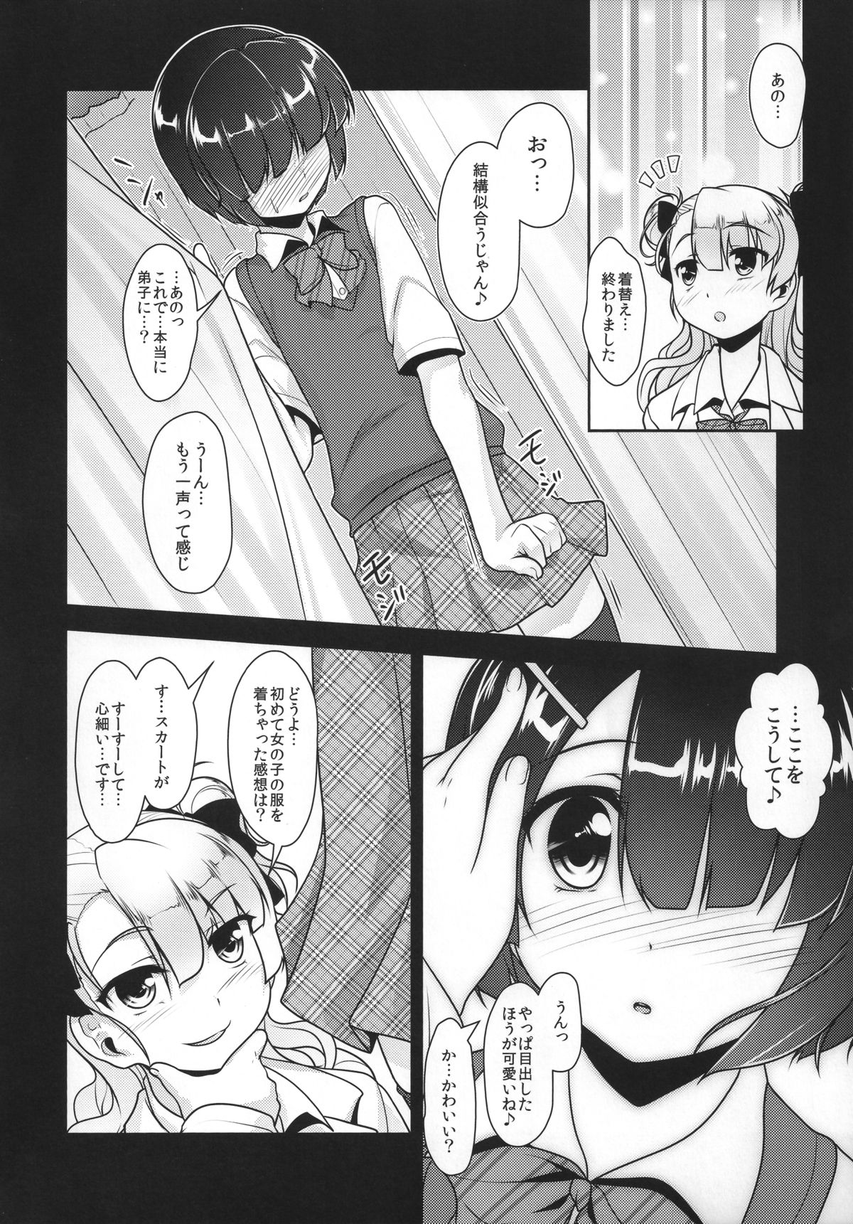 Hokenshitsu no JK-san 2 page 11 full