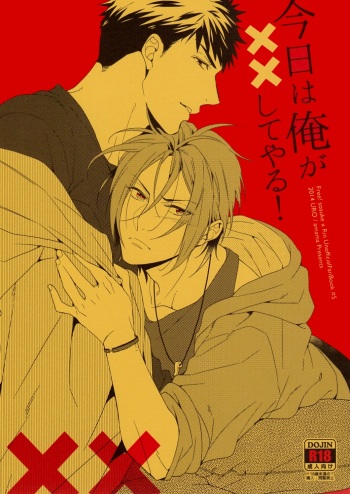 (Renai Jiyuugata! entry6) [URO (Amama)] Kyo wa ore ga × × shite yaru! |Today I will do × × for you! (Free!) [English] [ichigo-day] cover