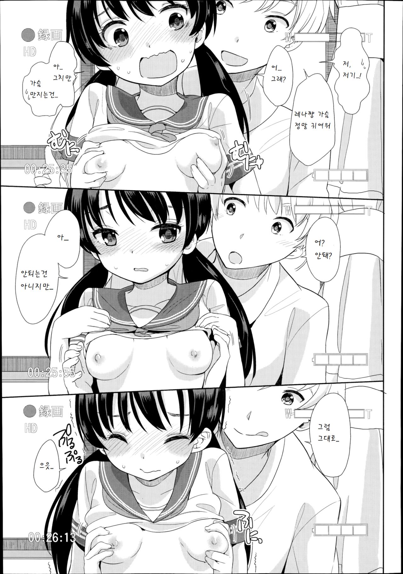 Oredake no Mechashiko page 10 full