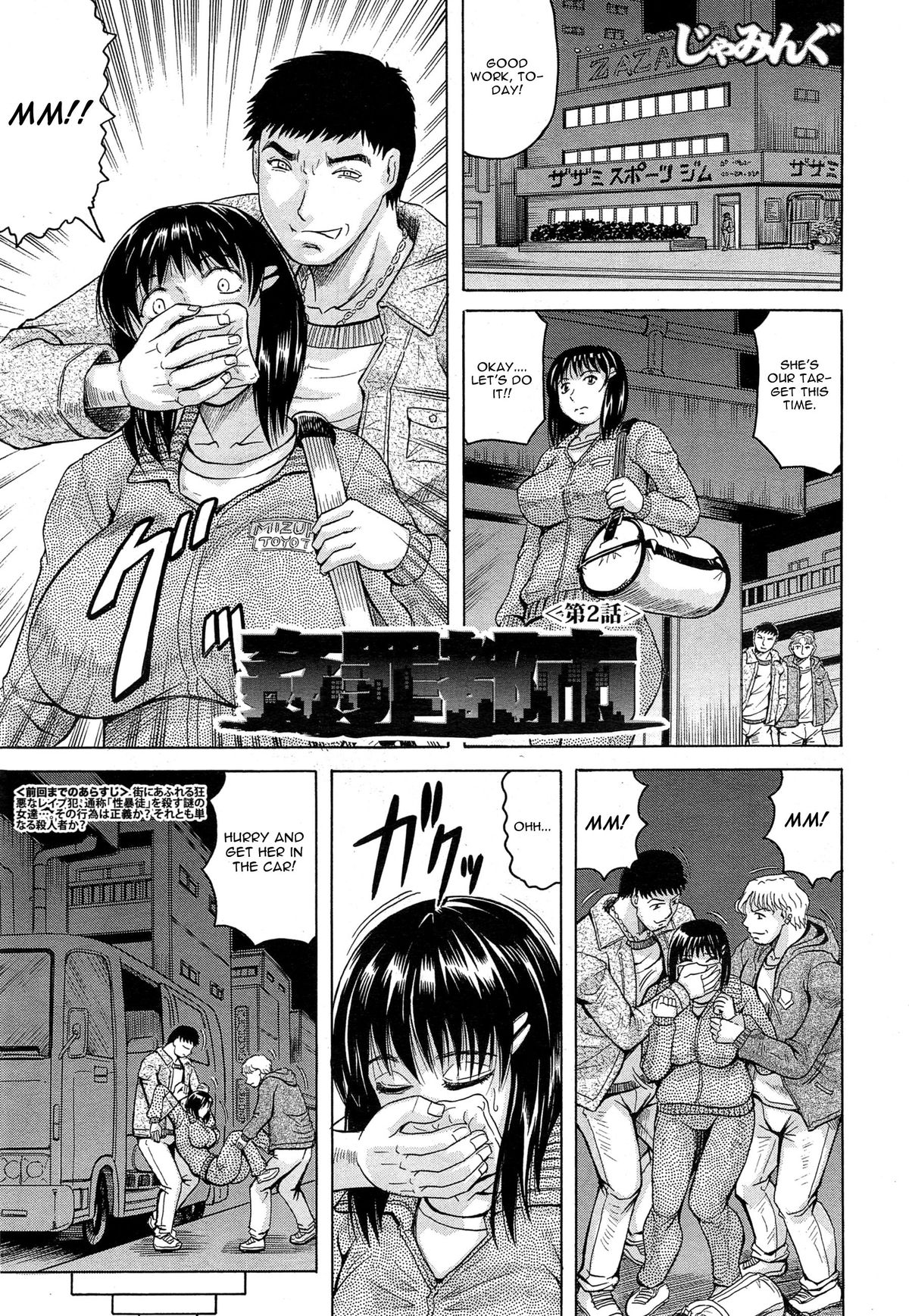 Kanzai Toshi Ch. 2 page 1 full