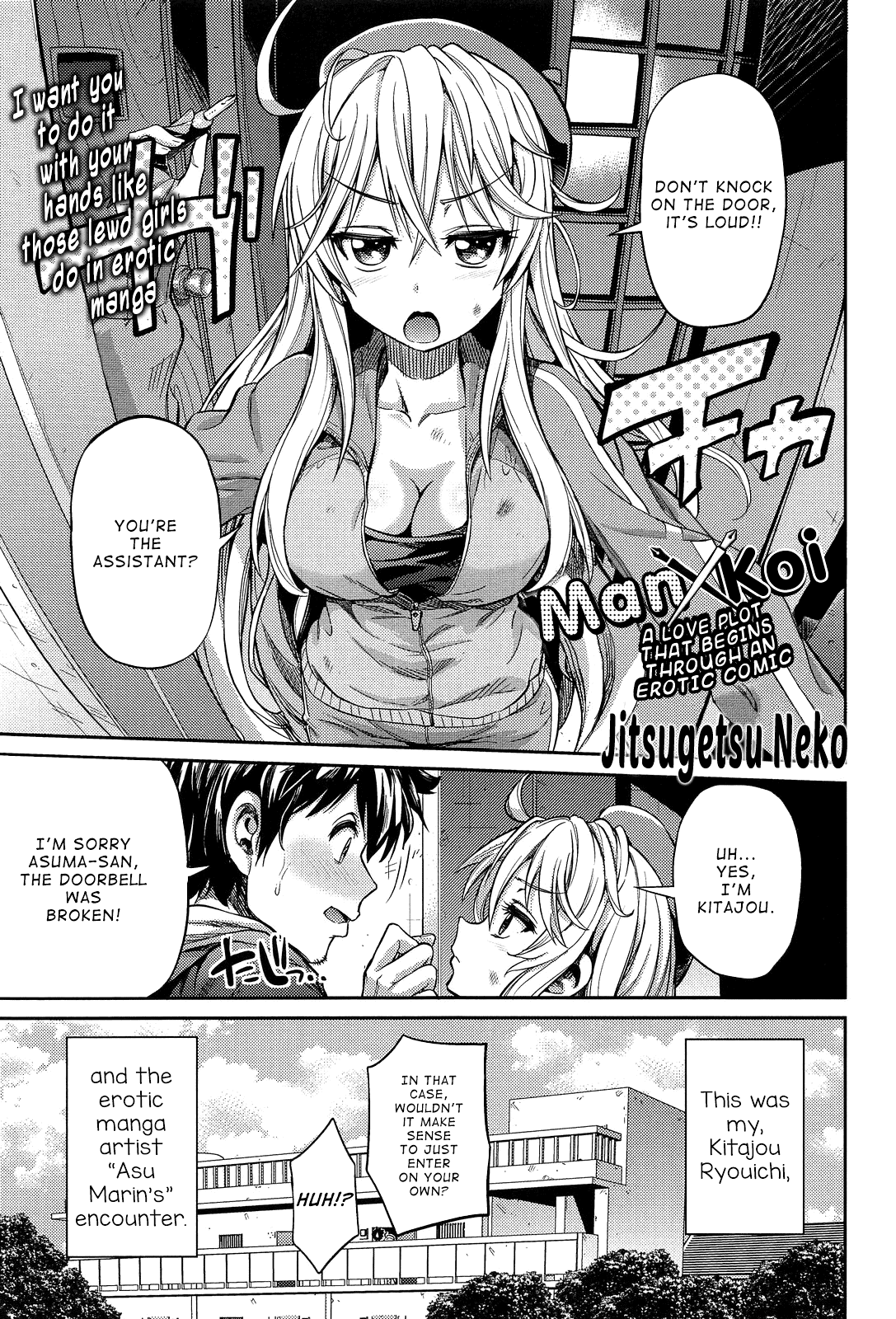 Man × Koi Ero Manga de Hajimaru Koi no Plot Ch. 1-3 - Page 1 - Comic Porn  XXX