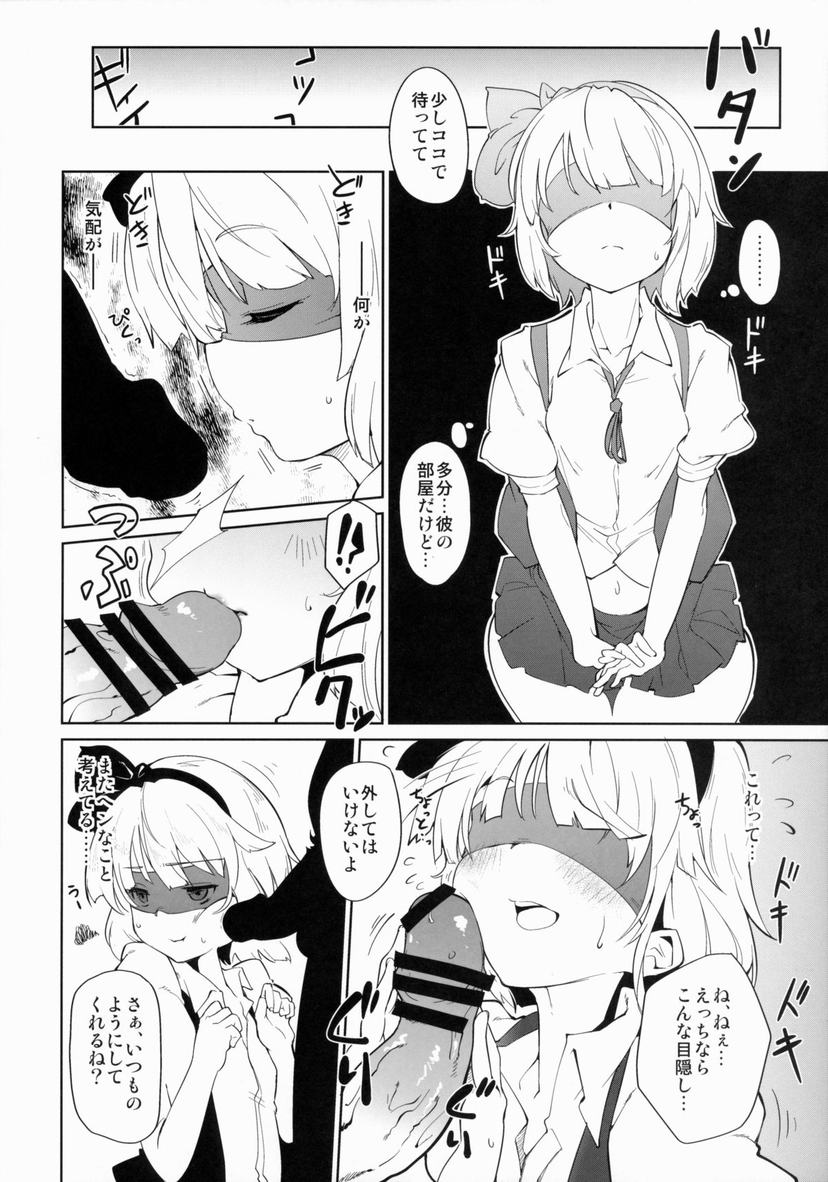 Otona/2 page 11 full