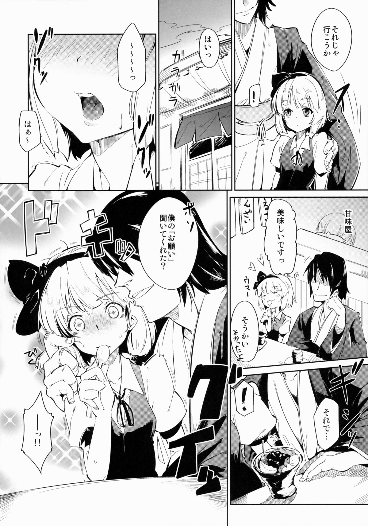 Otona/2 page 3 full