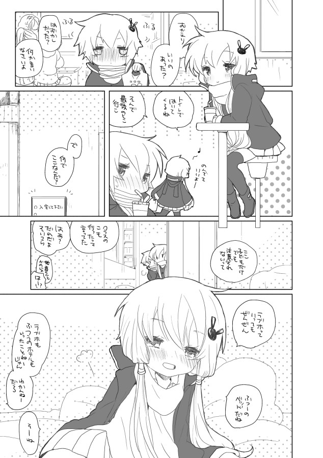 12-gatsu 21-nichi page 10 full