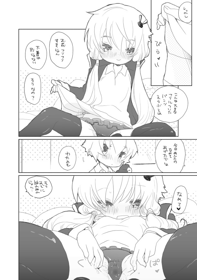 12-gatsu 21-nichi page 11 full