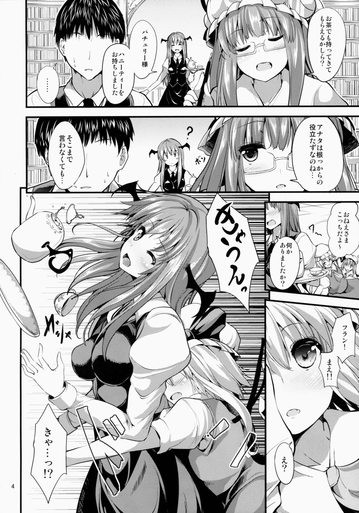 Awacche page 4 full