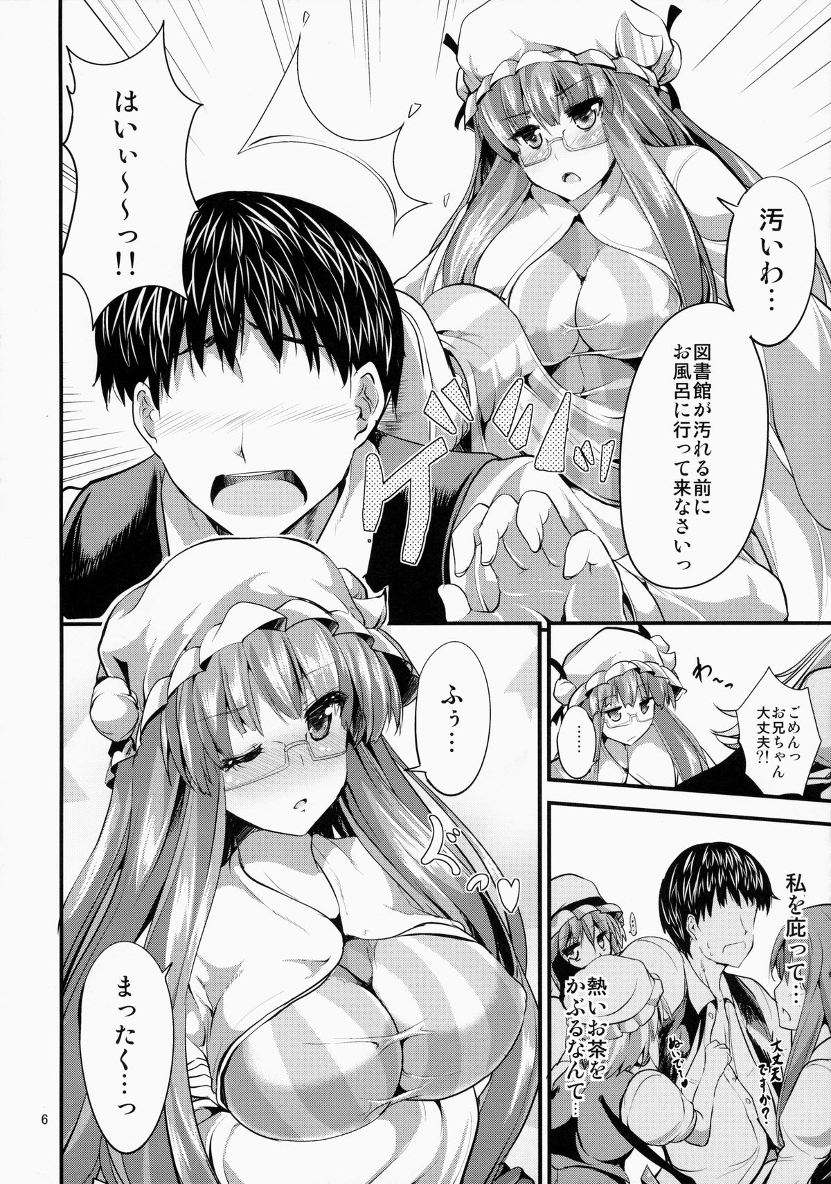 Awacche page 6 full