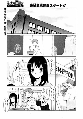 [Hikagi Tatsuhiko] E.Coli cover