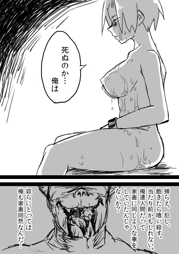 TS-ko + Rakugaki Manga page 11 full