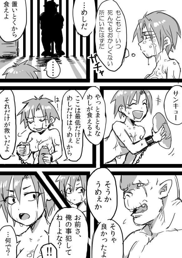 TS-ko + Rakugaki Manga page 12 full