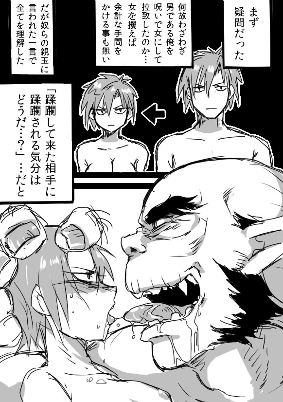 TS-ko + Rakugaki Manga page 7 full