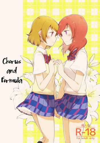 (Makitan!) [Niratama (Sekihara, Hiroto)] Sprechchor to Houteishiki | Chorus and Formula (Love Live!) [English] [GiB] cover