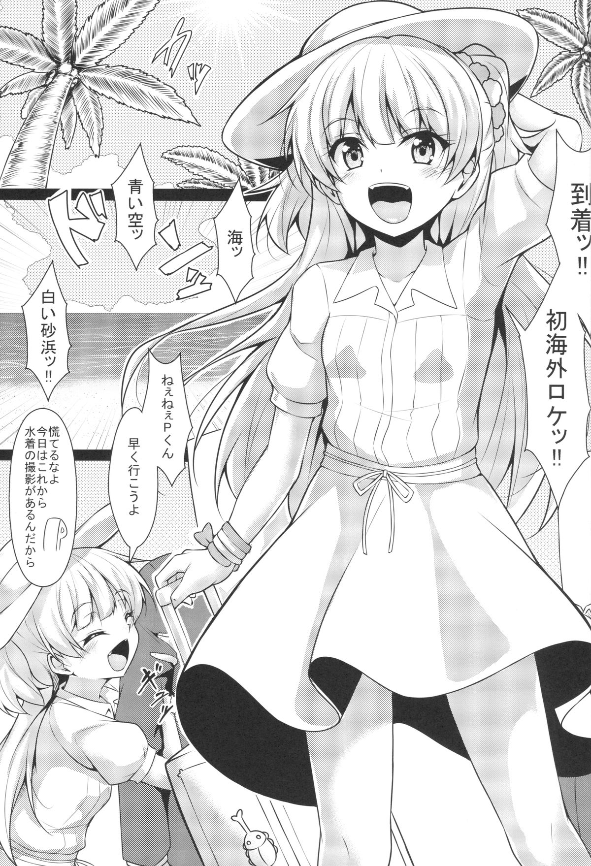 RIKAKAN page 2 full