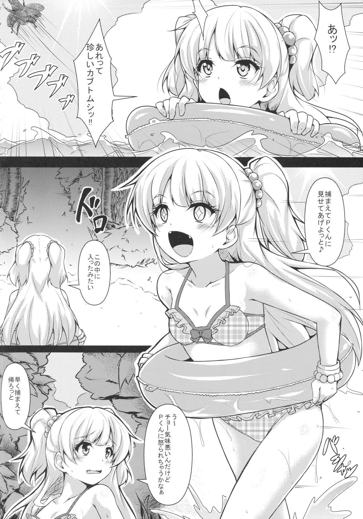 RIKAKAN page 5 full