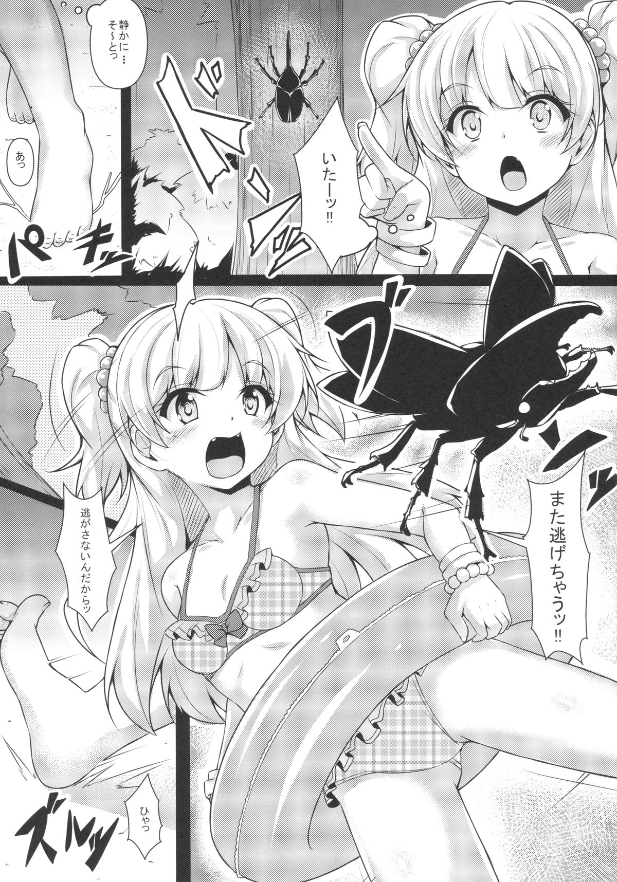 RIKAKAN page 6 full