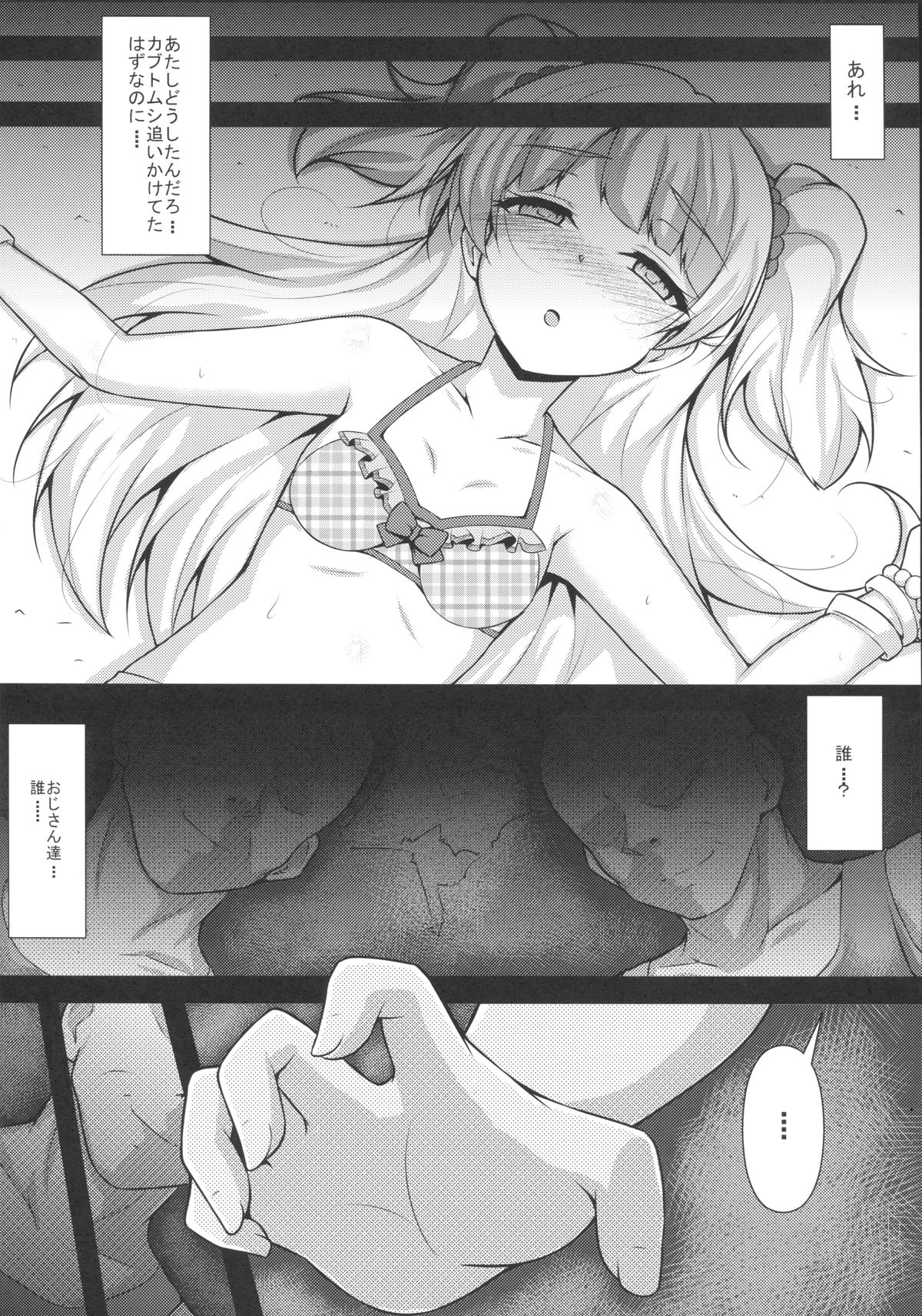 RIKAKAN page 7 full