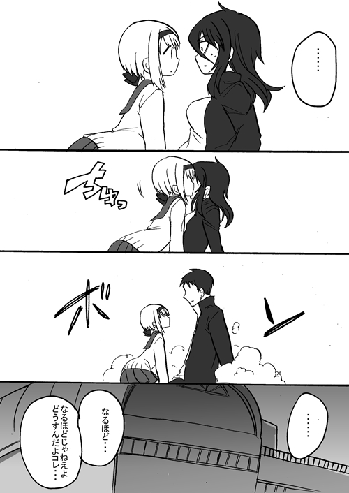 TS Kareshi to Ryoutou Kanojo page 11 full