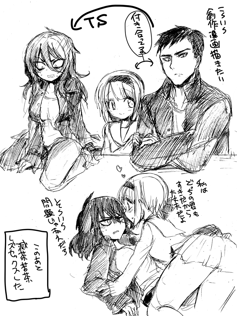 TS Kareshi to Ryoutou Kanojo page 2 full