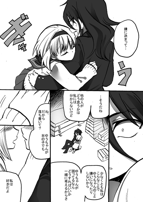 TS Kareshi to Ryoutou Kanojo page 6 full