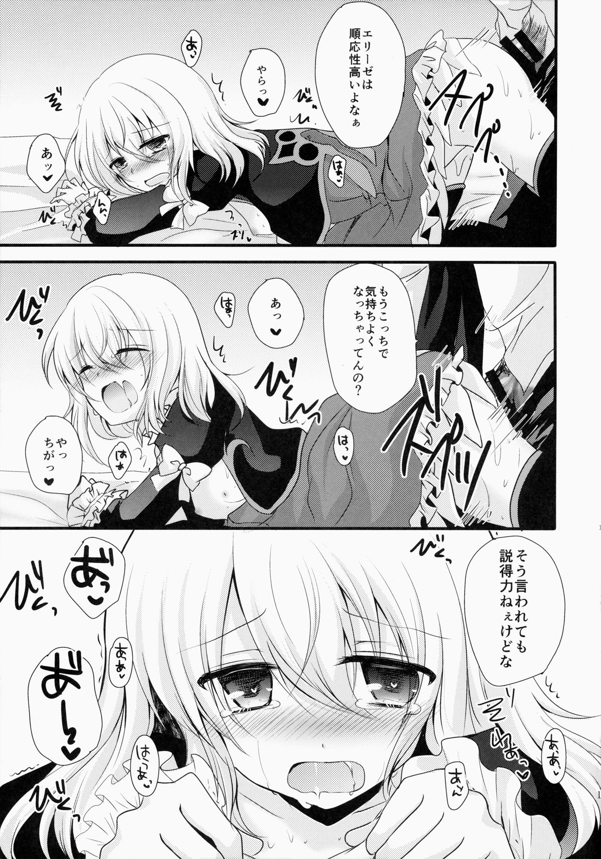 Kyou ha  Dame na Hi Desu! page 10 full
