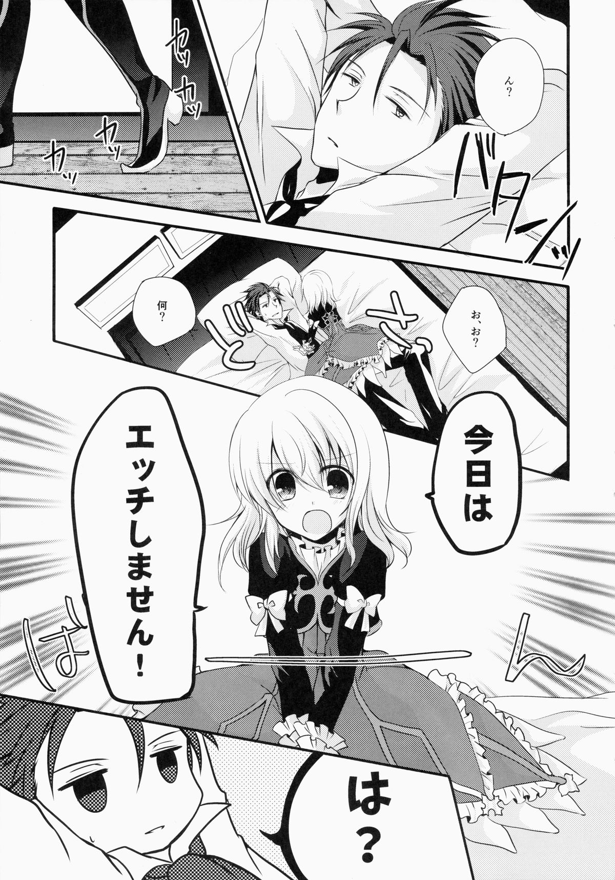 Kyou ha  Dame na Hi Desu! page 2 full