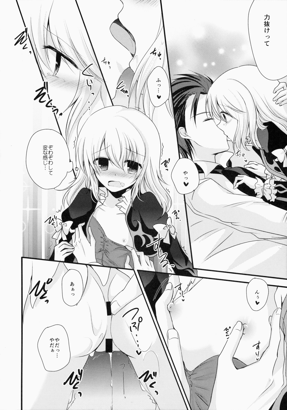 Kyou ha  Dame na Hi Desu! page 7 full