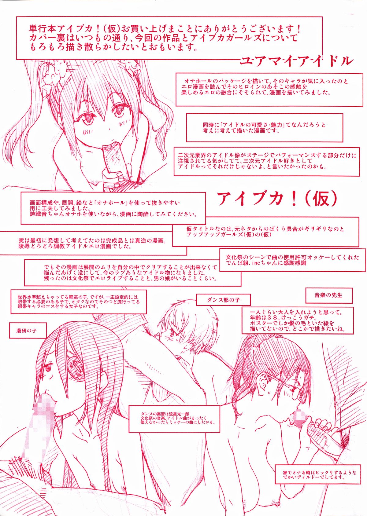 Aibuka! page 9 full