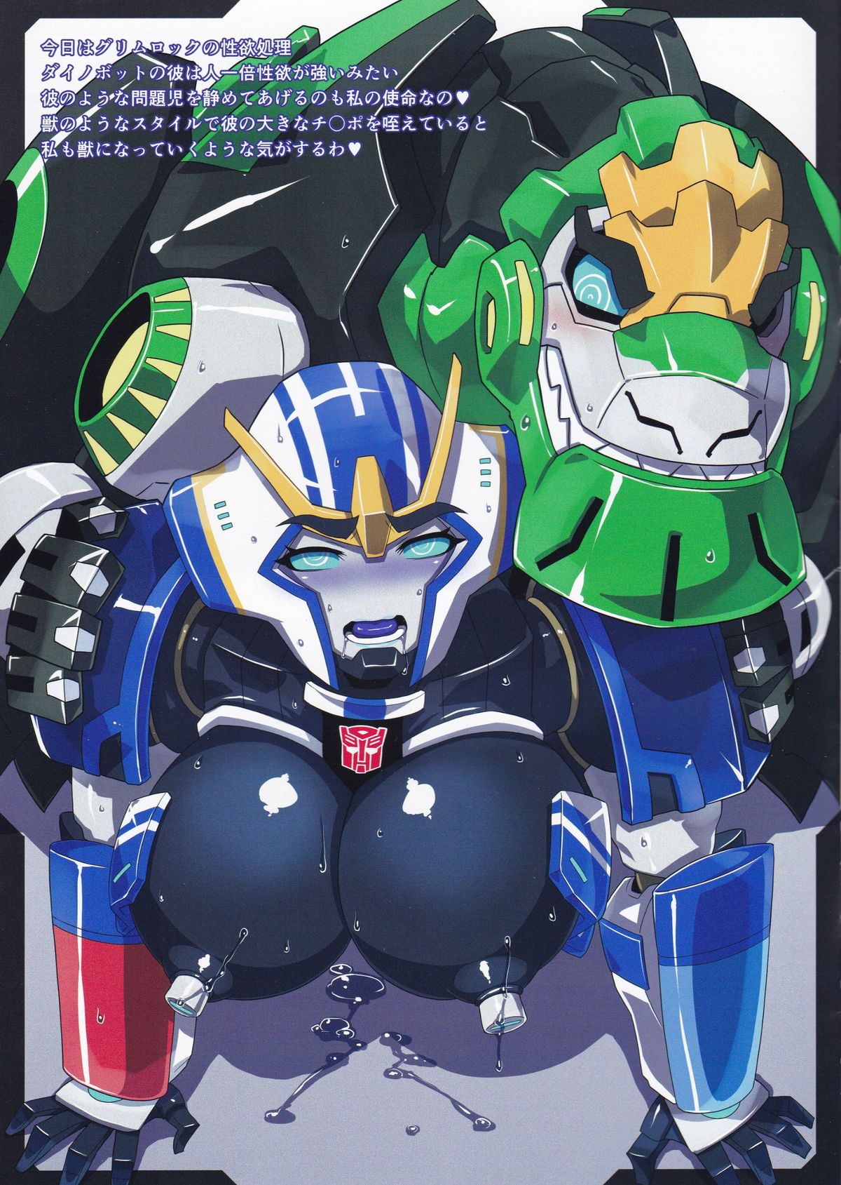 Strong Girls page 11 full