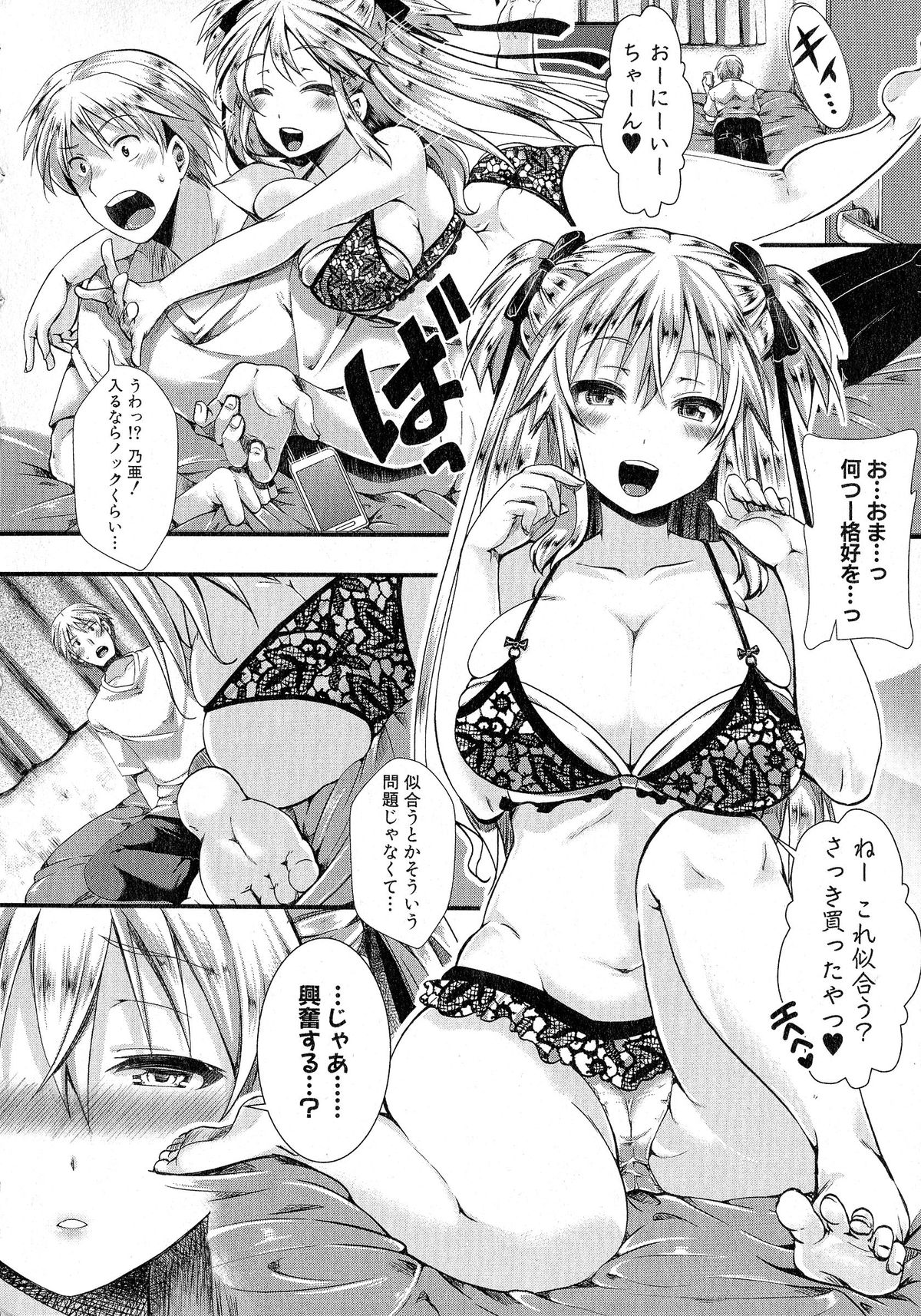 Comic Shingeki 2015-06 page 11 full